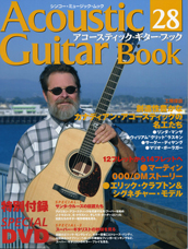 guitarbook.jpg